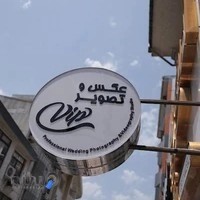 vip photography & videography - استودیو فیلم و عکس وی آی پی