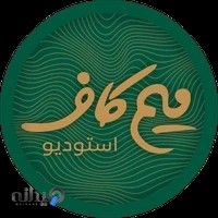استودیو میم کاف