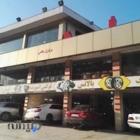 کارواش و بالانس برادران غلامی