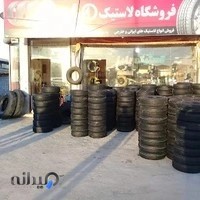 فروشگاه لاستیک بارز باد آور