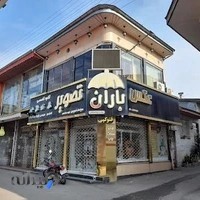 استودیو باران