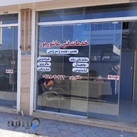 خدمات فنی عاشورپور