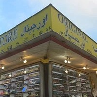 کتونی فروشی پاتک شو