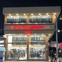 کت و شلوار شیک پوشان رشت