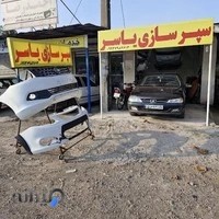 سپرسازی یاسر