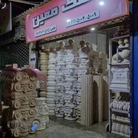 صنایع سنگ معین