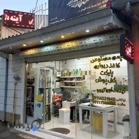 فروشگاه کاغذدیواری مقدم دکور