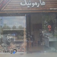 کاغذ دیواری هارمونیک