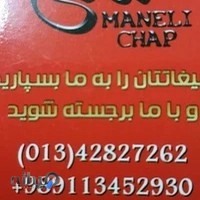 چاپ دیجیتال مانلی