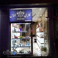 گالری الماس