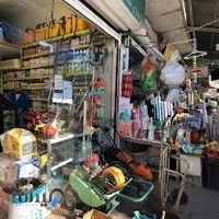 فروشگاه كشاورزي جاليز( راحتي )