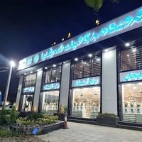 بورس برنج و چای شریف نیا