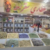عطاری سقراط