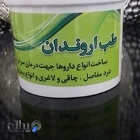 عطاری قائم(ع)
