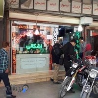 فروشگاه ادویه اشکانی