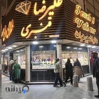 زرگری علیرضا قنبری