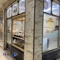 نمایندگی طلای آبشده زربد