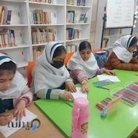 دبستان وپیش دبستانی غیرانتفاعی پاک پرور