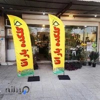 گلکده بارانا (گلفروشی گیاهان آپارتمانی)