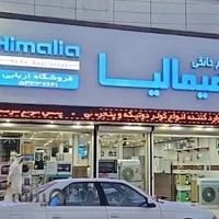 فروشگاه لوازم خانگی اربابی