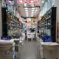 فروشگاه اسپادانا