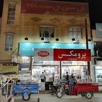 فروشگاه لوازم خانگی عوض زاده