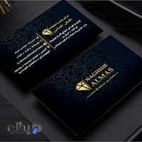 مرکز چاپ نقش الماس آبادان