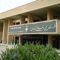 فرودگاه بین‌المللی آبادان