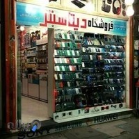 فروشگاه موبایل دیتاسنتر