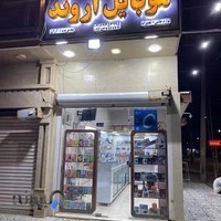 موبایل اروند