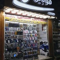 فروشگاه موبایل علی