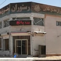 رستوران نخل طلایی