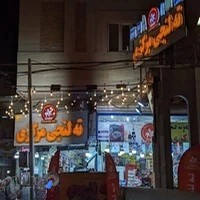 فروشگاه ته لنجی مرکزی