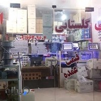 الکتریکی گلستانی