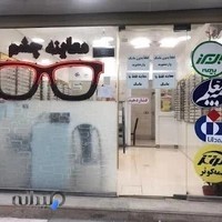 مرکز بینایی سنجی و ساخت عینک بینا