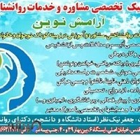 مرکز اتیسم آبادان