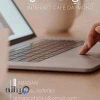 کافی نت الماس