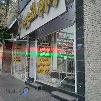 لوازم التحریر فتحی