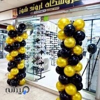 فروشگاه اروند شوز