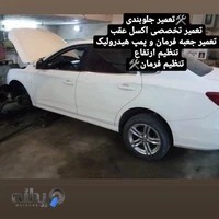 تعمیرگاه جلوبندی احسان حدادی