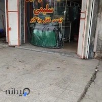 شیشه اتومبیل سلیمی