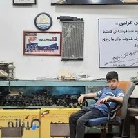 رادیاتور خلیلی(عباس)