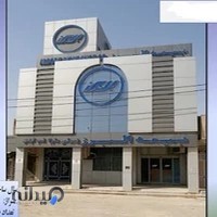 شرکت بیمه البرز شعبه مرکزی آبادان