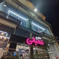 هایپر شعبانی