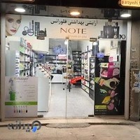 آرایشی و بهداشتی فلورانس