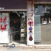 فروشگاه کیاوش