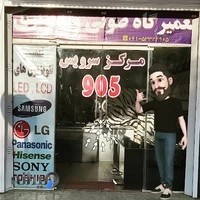 تعمیر تلویزیون نوروزی