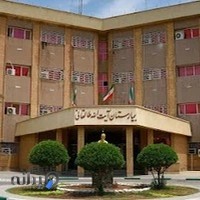 بیمارستان طالقانی