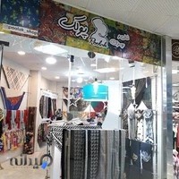 فروشگاه شال و روسری پولک