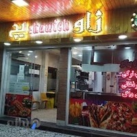 فست فود ژاویچ آبادان